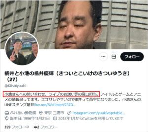 橘井と小池のwikiプロフィール!本名読み方と出身高校大学はどこ？【おもしろ荘2024】