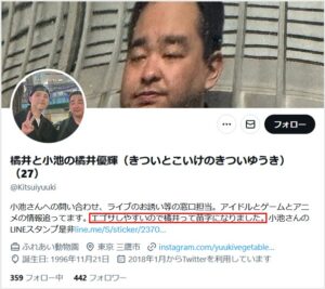 橘井と小池のwikiプロフィール!本名読み方と出身高校大学はどこ？【おもしろ荘2024】