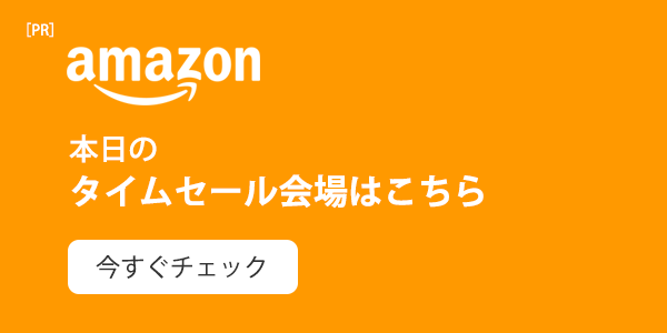 おすすめはこちら